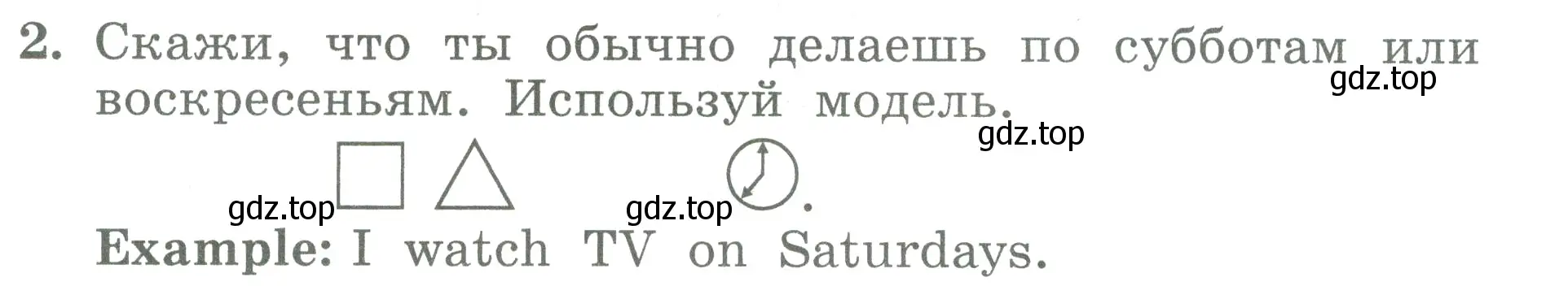 Условие номер 2 (страница 61) гдз по английскому языку 3 класс Биболетова, Денисенко, учебник