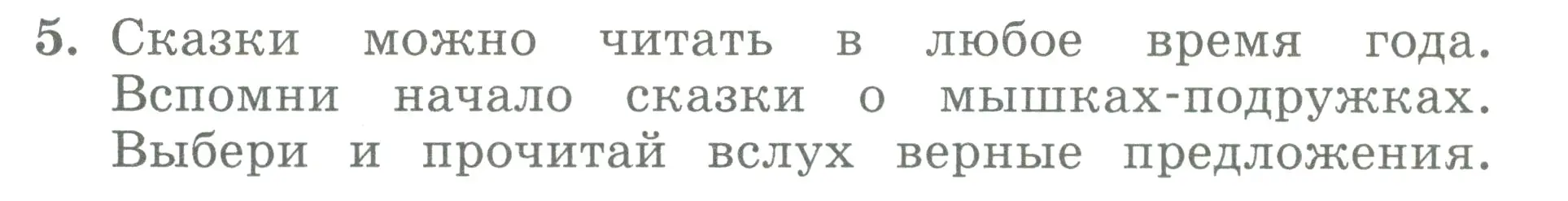 Условие номер 5 (страница 63) гдз по английскому языку 3 класс Биболетова, Денисенко, учебник