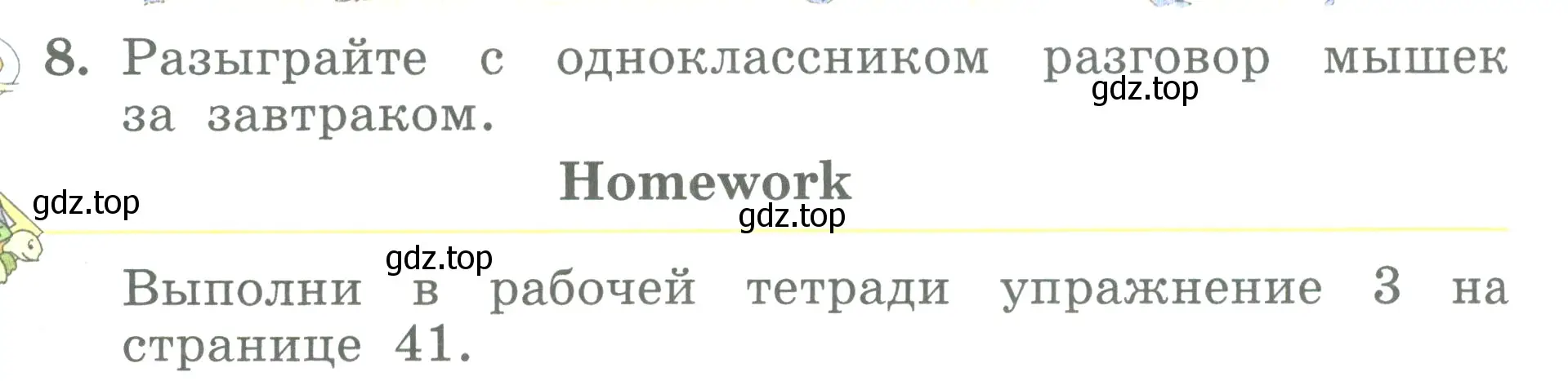 Условие номер 8 (страница 64) гдз по английскому языку 3 класс Биболетова, Денисенко, учебник