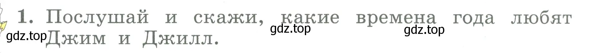 Условие номер 1 (страница 66) гдз по английскому языку 3 класс Биболетова, Денисенко, учебник