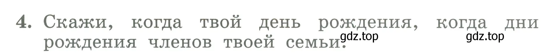 Условие номер 4 (страница 71) гдз по английскому языку 3 класс Биболетова, Денисенко, учебник