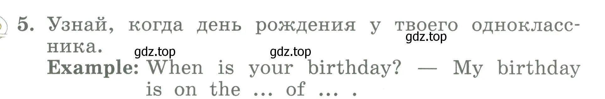 Условие номер 5 (страница 71) гдз по английскому языку 3 класс Биболетова, Денисенко, учебник