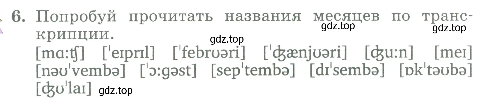 Условие номер 6 (страница 72) гдз по английскому языку 3 класс Биболетова, Денисенко, учебник