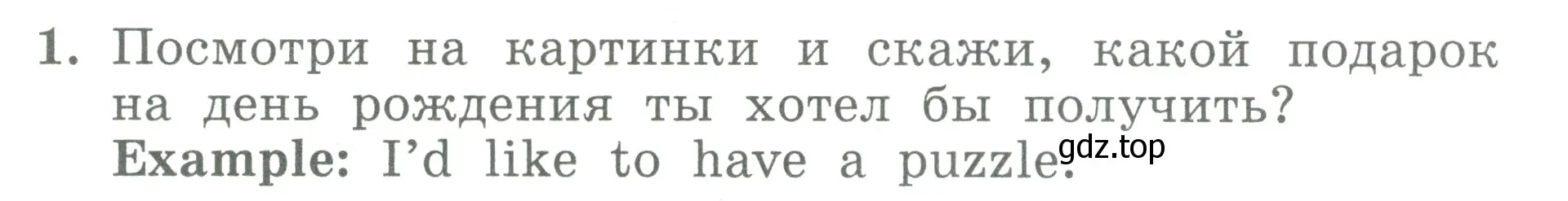 Условие номер 1 (страница 73) гдз по английскому языку 3 класс Биболетова, Денисенко, учебник