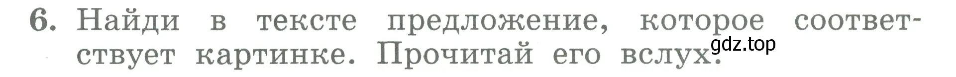 Условие номер 6 (страница 74) гдз по английскому языку 3 класс Биболетова, Денисенко, учебник