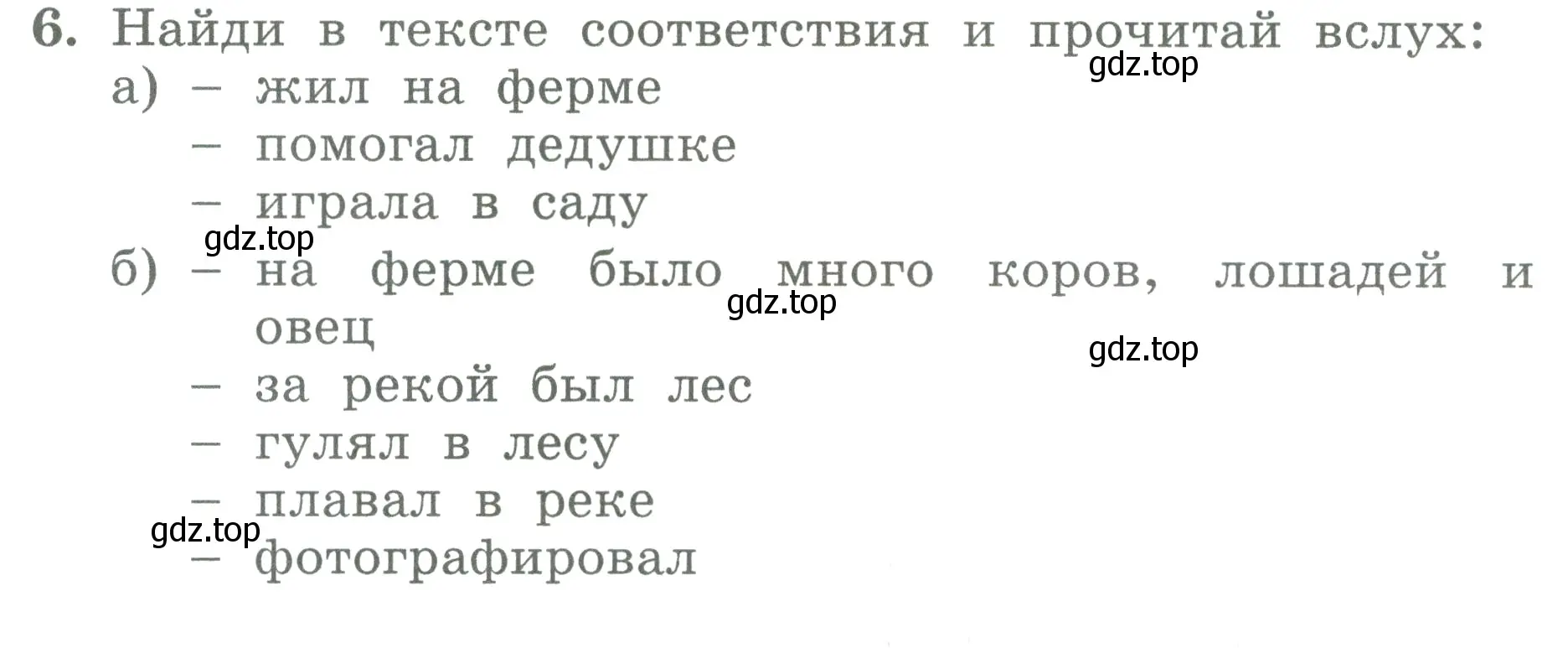 Условие номер 6 (страница 79) гдз по английскому языку 3 класс Биболетова, Денисенко, учебник