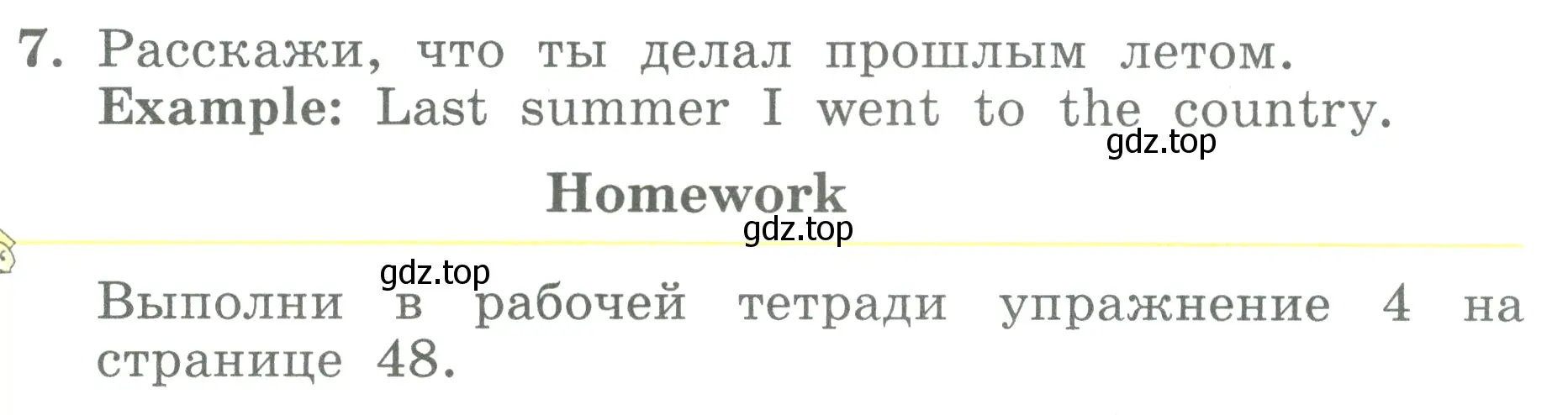 Условие номер 7 (страница 79) гдз по английскому языку 3 класс Биболетова, Денисенко, учебник