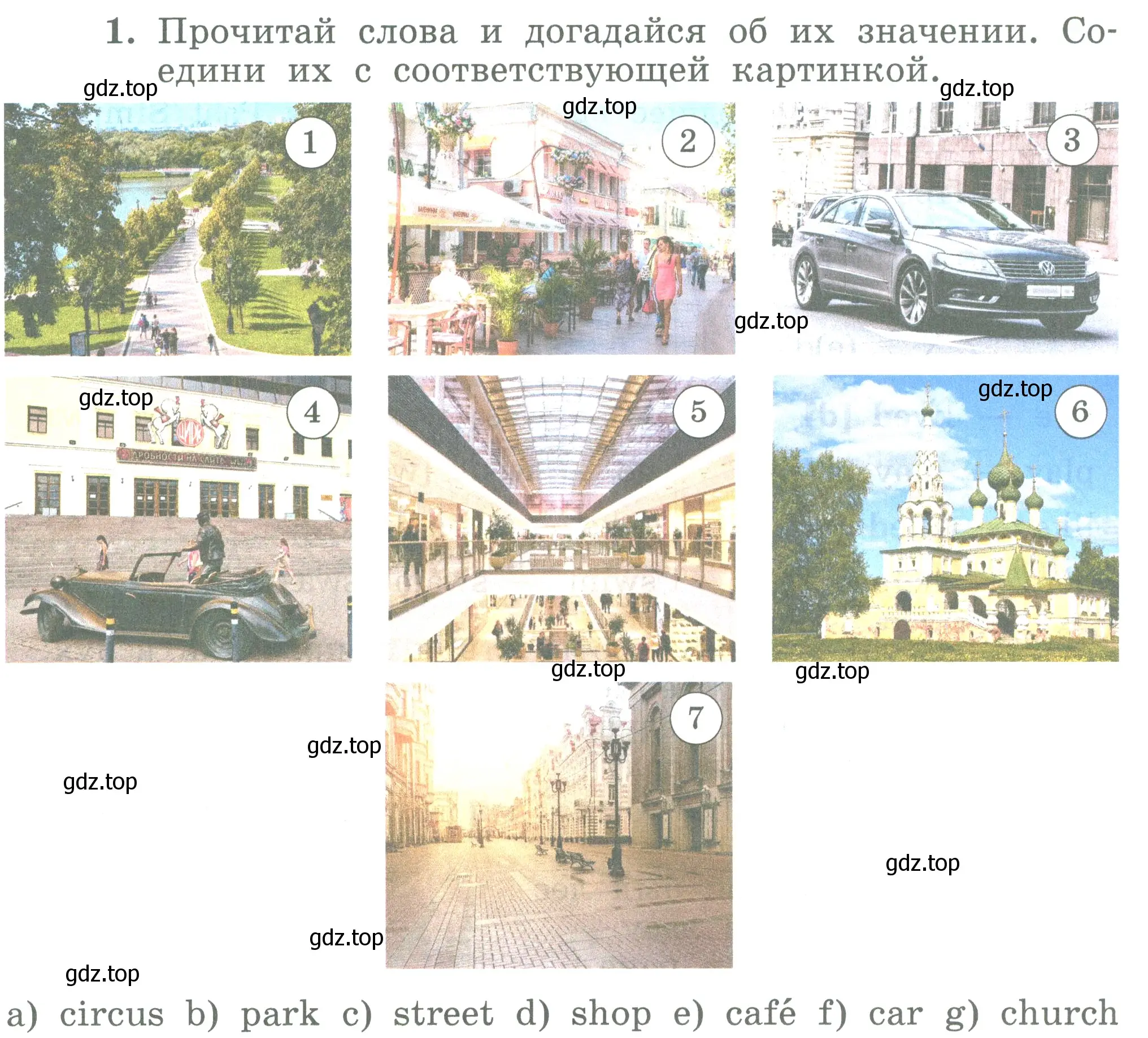 Условие номер 1 (страница 80) гдз по английскому языку 3 класс Биболетова, Денисенко, учебник