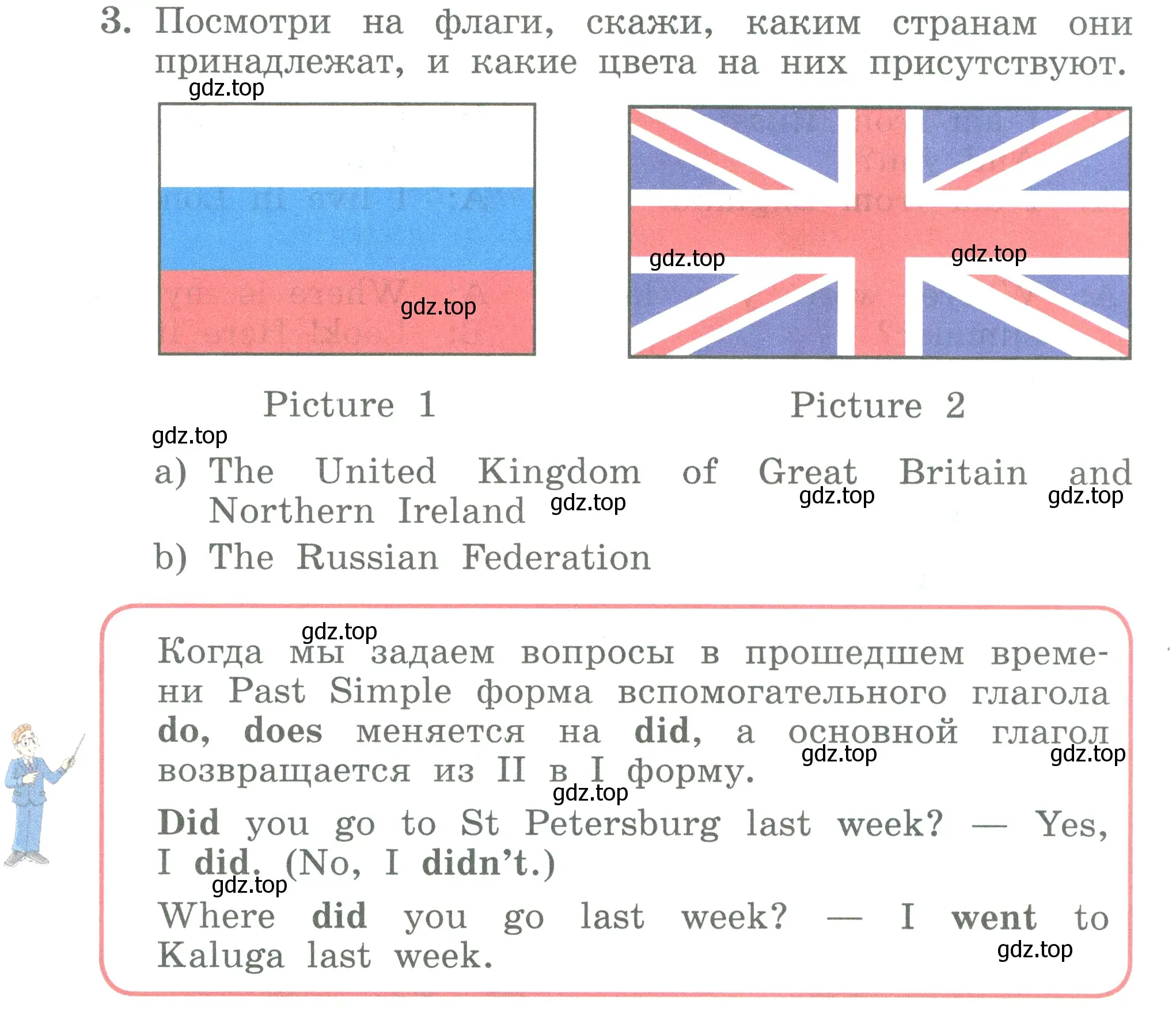 Условие номер 3 (страница 84) гдз по английскому языку 3 класс Биболетова, Денисенко, учебник