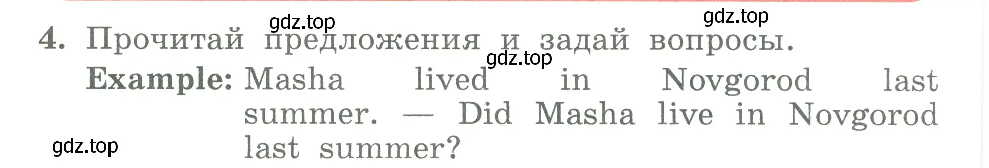 Условие номер 4 (страница 84) гдз по английскому языку 3 класс Биболетова, Денисенко, учебник