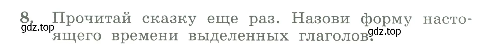 Условие номер 8 (страница 86) гдз по английскому языку 3 класс Биболетова, Денисенко, учебник