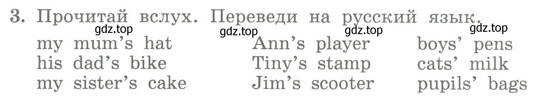 Условие номер 3 (страница 87) гдз по английскому языку 3 класс Биболетова, Денисенко, учебник