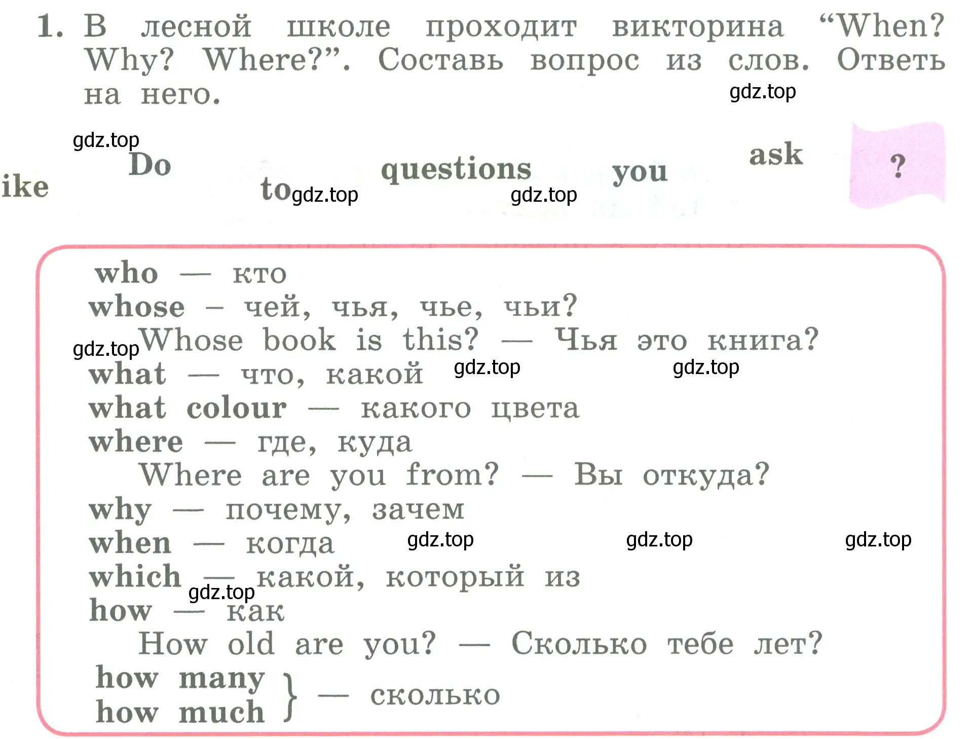 Условие номер 1 (страница 92) гдз по английскому языку 3 класс Биболетова, Денисенко, учебник