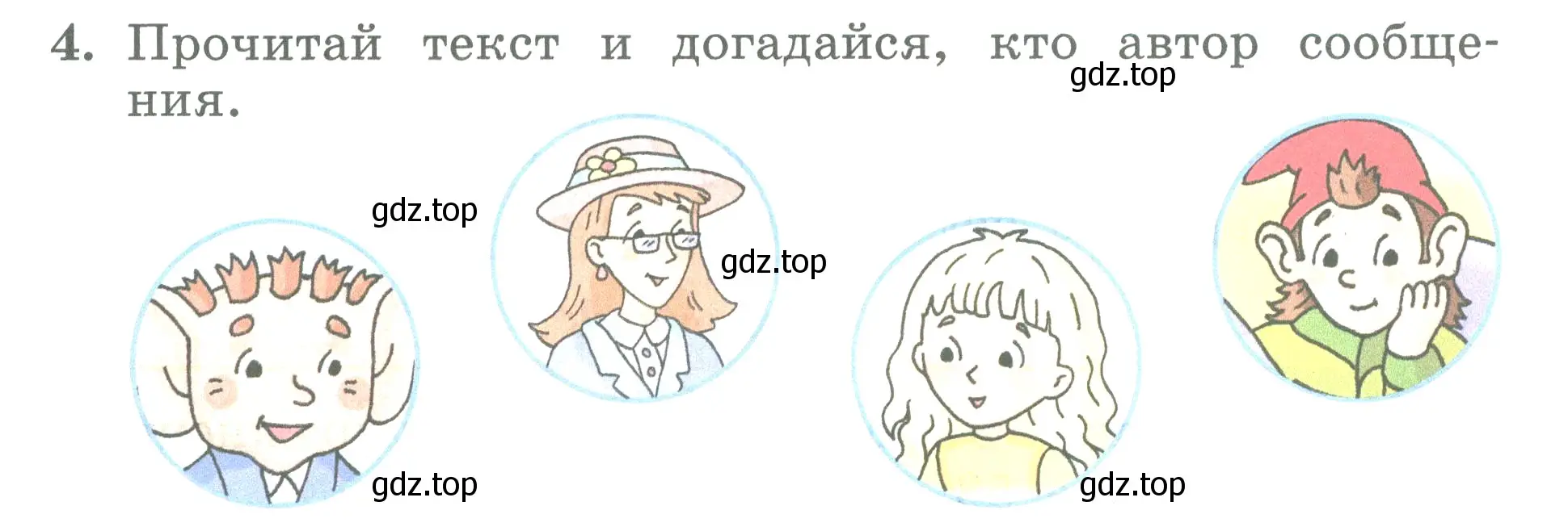 Условие номер 4 (страница 94) гдз по английскому языку 3 класс Биболетова, Денисенко, учебник