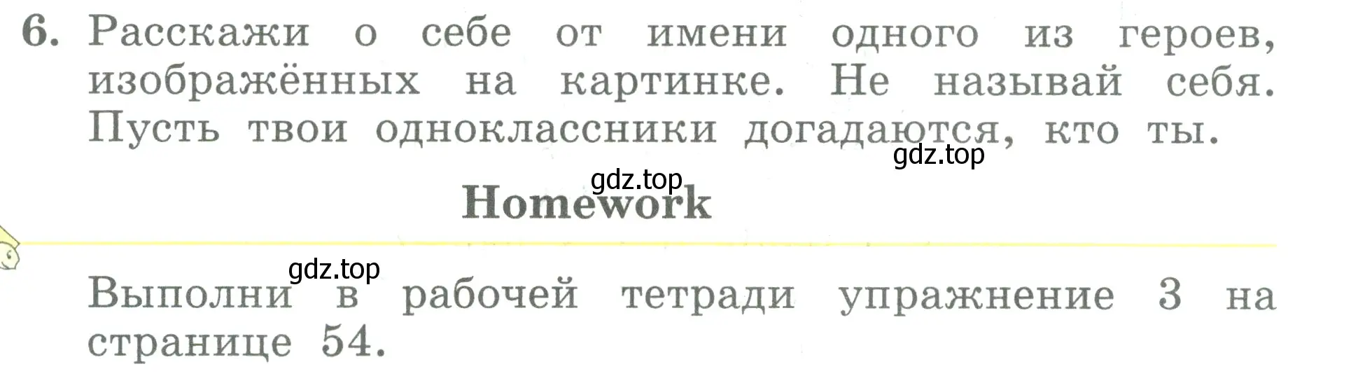 Условие номер 6 (страница 95) гдз по английскому языку 3 класс Биболетова, Денисенко, учебник