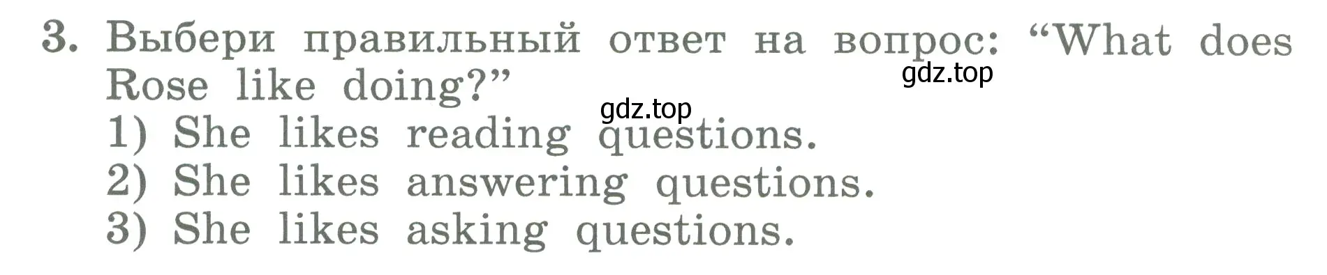 Условие номер 3 (страница 97) гдз по английскому языку 3 класс Биболетова, Денисенко, учебник