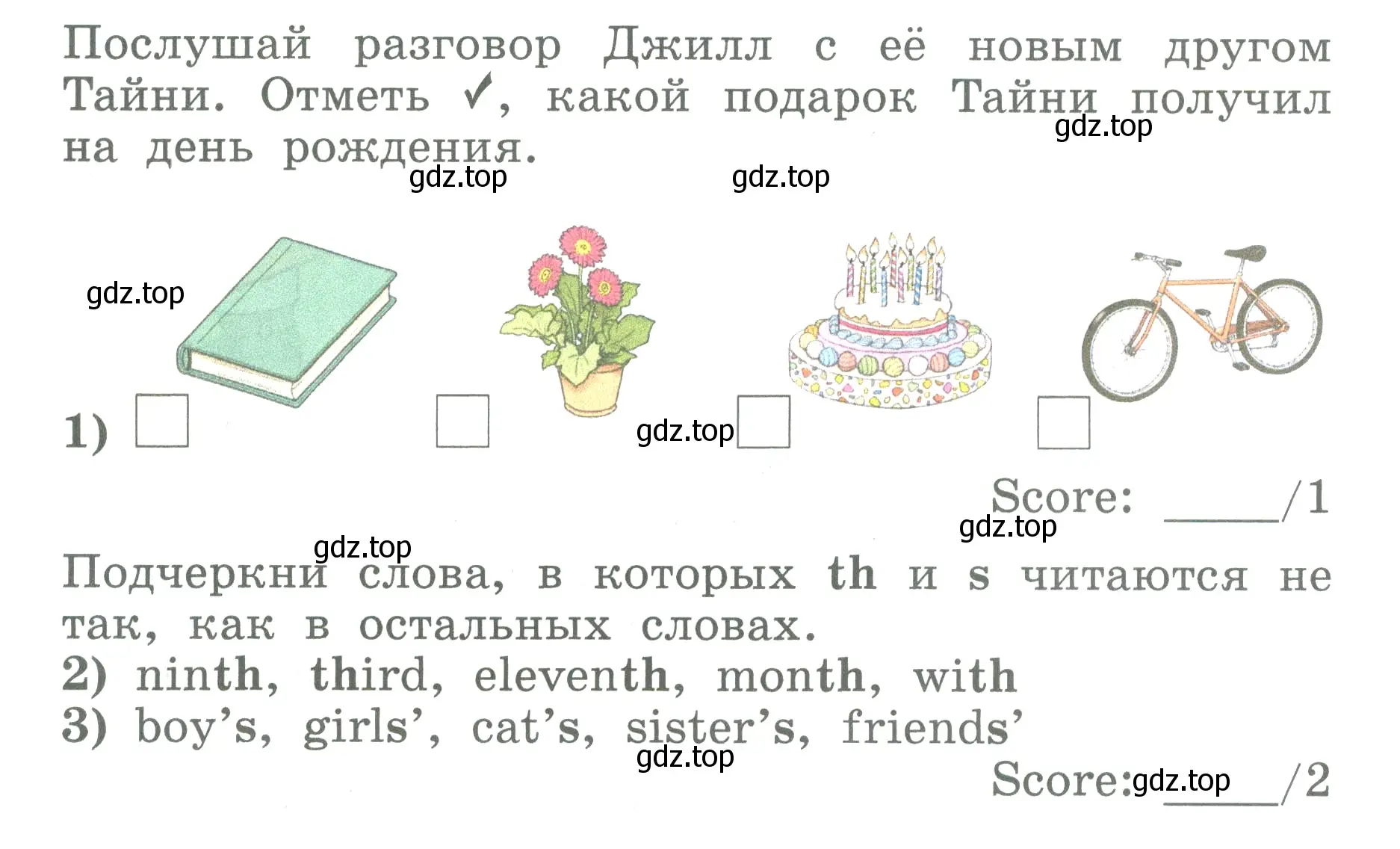 Условие номер 1 (страница 97) гдз по английскому языку 3 класс Биболетова, Денисенко, учебник