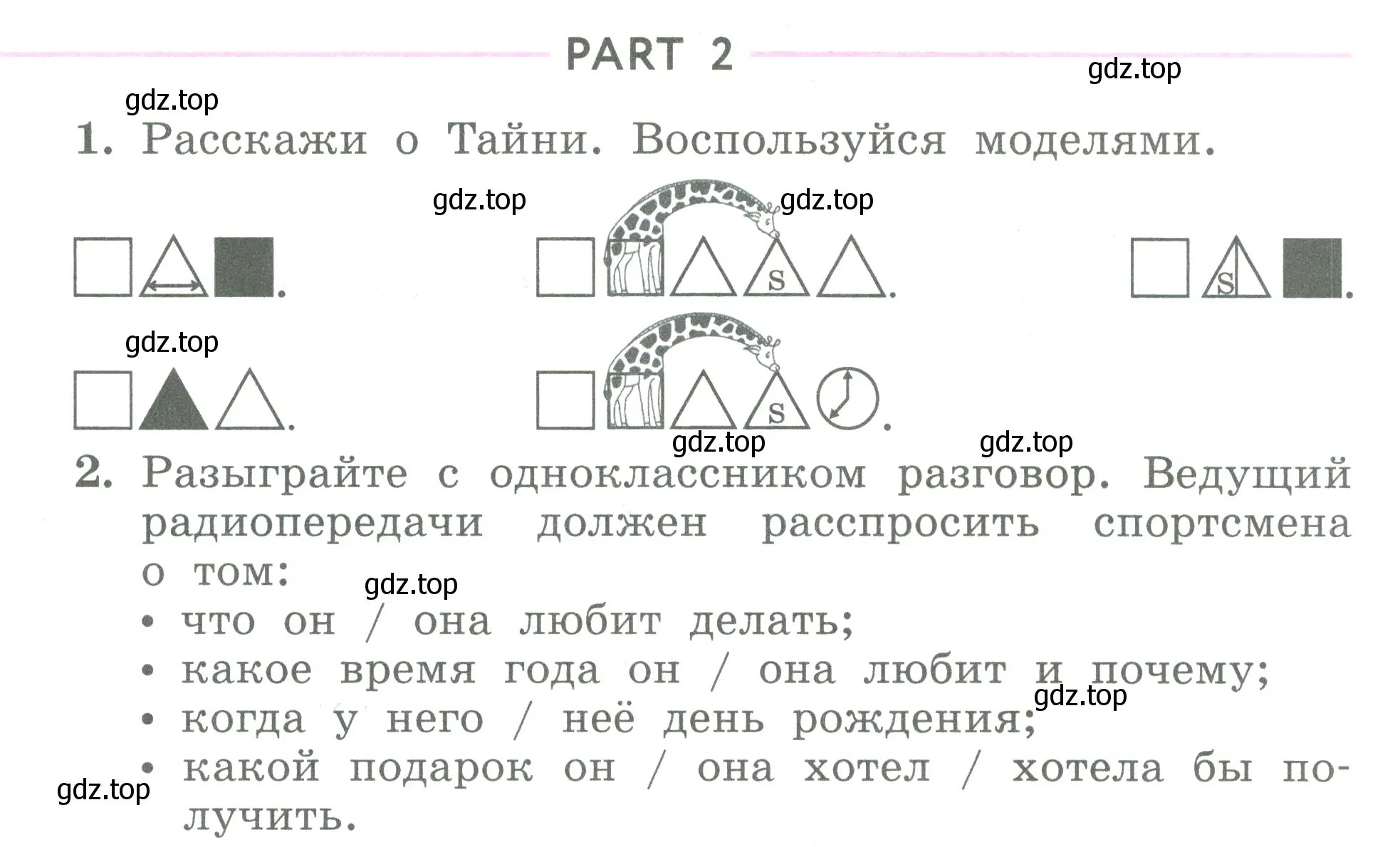 Условие номер 2 (страница 100) гдз по английскому языку 3 класс Биболетова, Денисенко, учебник