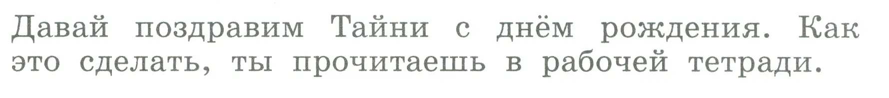 Условие номер 1 (страница 101) гдз по английскому языку 3 класс Биболетова, Денисенко, учебник