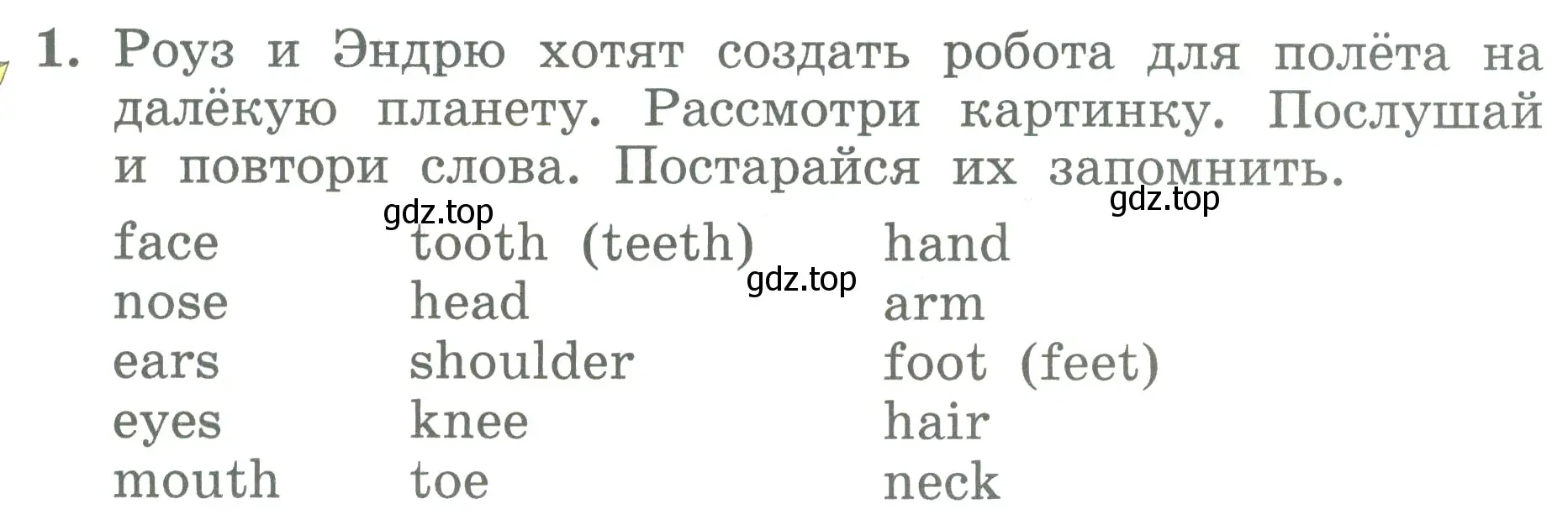 Условие номер 1 (страница 102) гдз по английскому языку 3 класс Биболетова, Денисенко, учебник