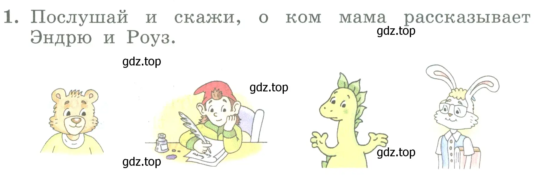 Условие номер 1 (страница 104) гдз по английскому языку 3 класс Биболетова, Денисенко, учебник