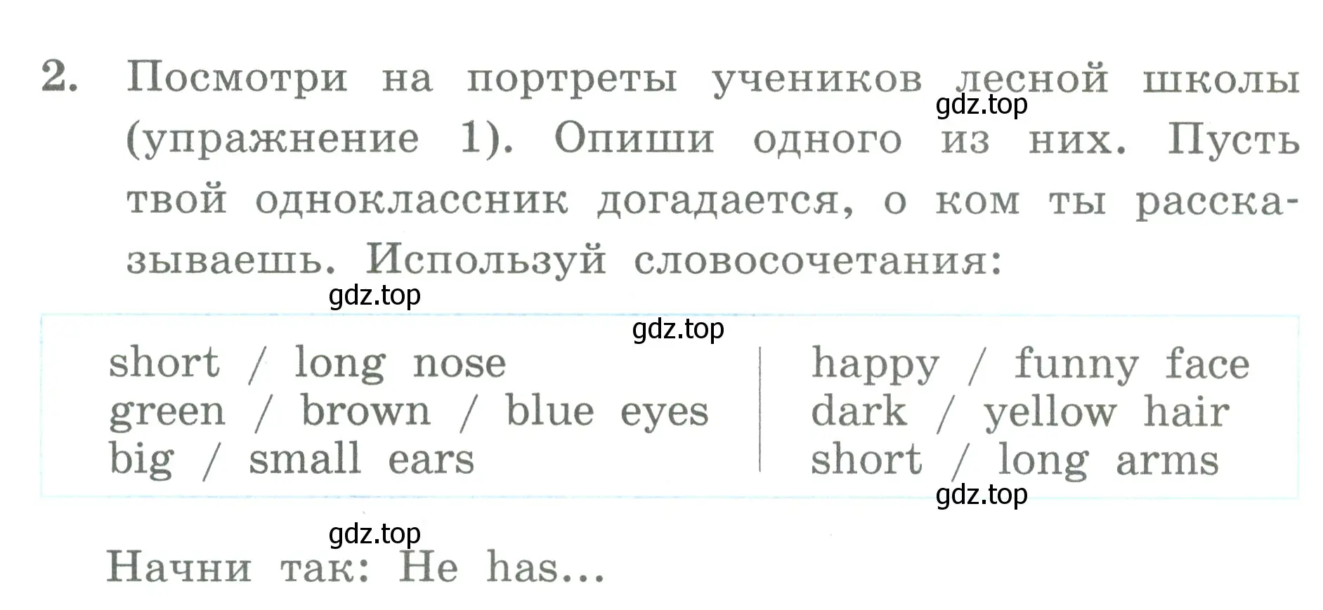 Условие номер 2 (страница 105) гдз по английскому языку 3 класс Биболетова, Денисенко, учебник