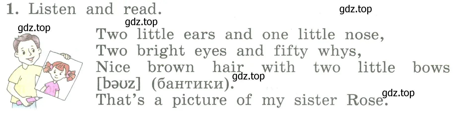 Условие номер 1 (страница 107) гдз по английскому языку 3 класс Биболетова, Денисенко, учебник