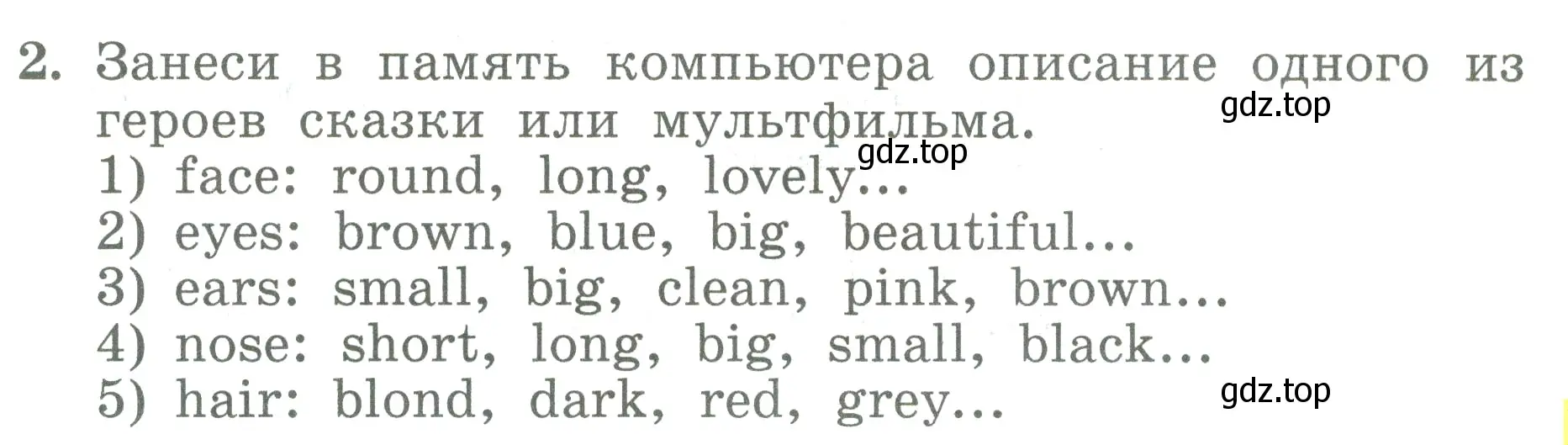 Условие номер 2 (страница 107) гдз по английскому языку 3 класс Биболетова, Денисенко, учебник