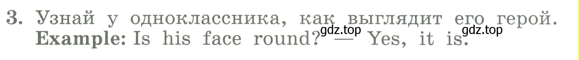 Условие номер 3 (страница 107) гдз по английскому языку 3 класс Биболетова, Денисенко, учебник