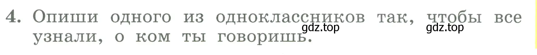 Условие номер 4 (страница 107) гдз по английскому языку 3 класс Биболетова, Денисенко, учебник