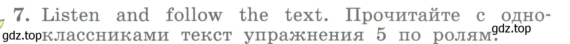 Условие номер 7 (страница 108) гдз по английскому языку 3 класс Биболетова, Денисенко, учебник