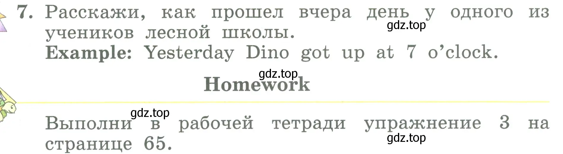 Условие номер 7 (страница 110) гдз по английскому языку 3 класс Биболетова, Денисенко, учебник