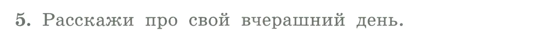 Условие номер 5 (страница 112) гдз по английскому языку 3 класс Биболетова, Денисенко, учебник