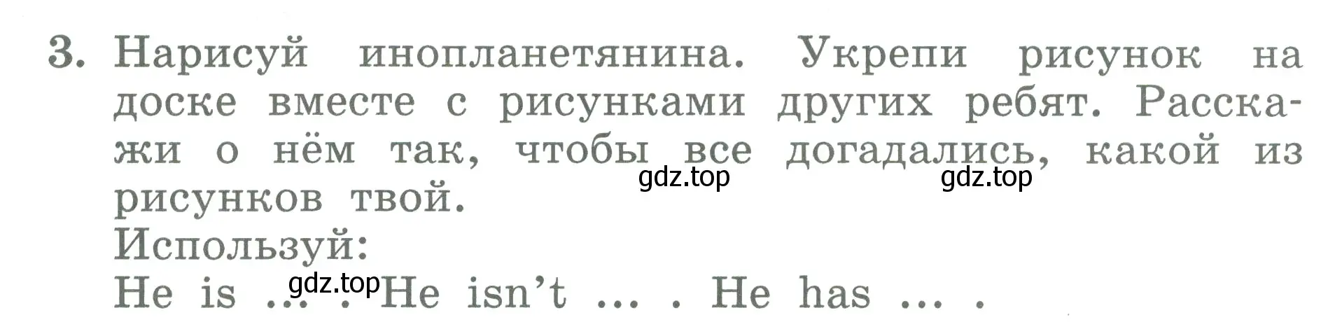 Условие номер 3 (страница 115) гдз по английскому языку 3 класс Биболетова, Денисенко, учебник