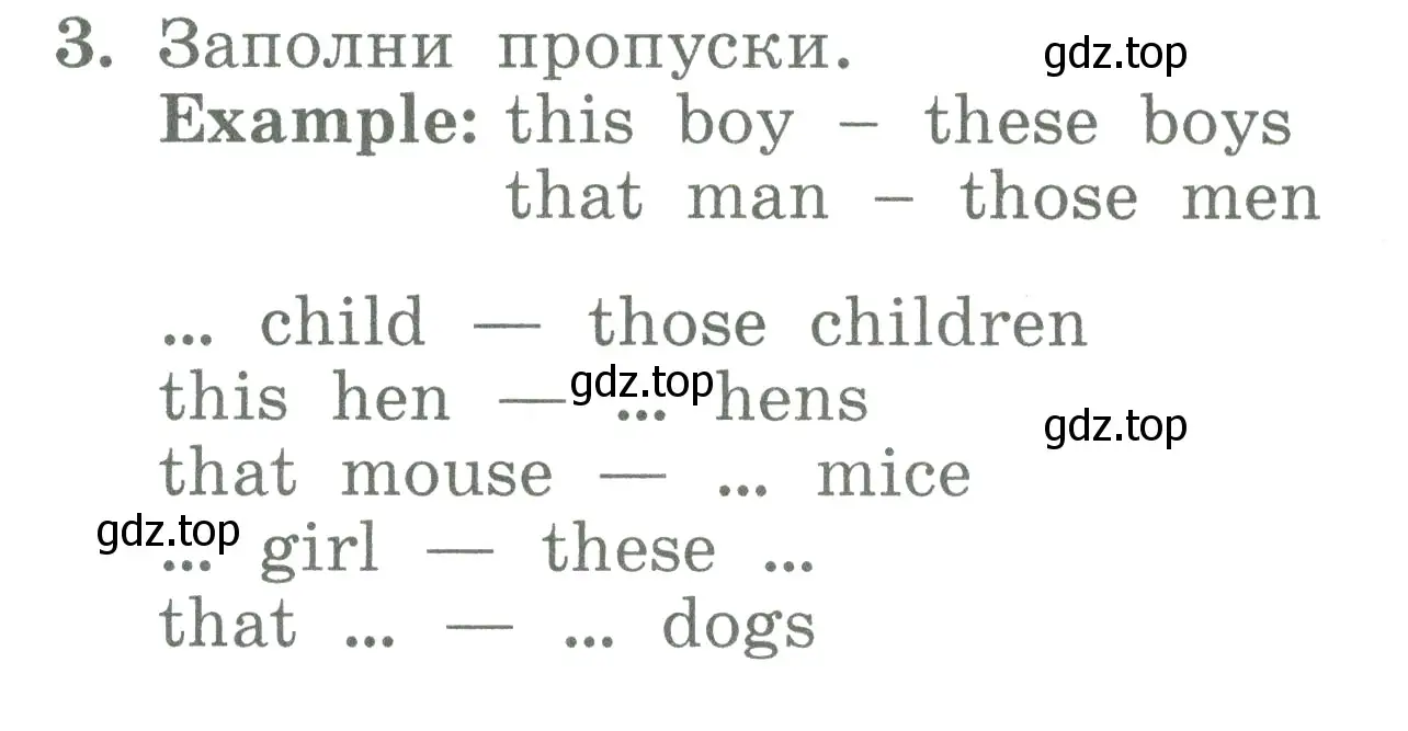 Условие номер 3 (страница 120) гдз по английскому языку 3 класс Биболетова, Денисенко, учебник