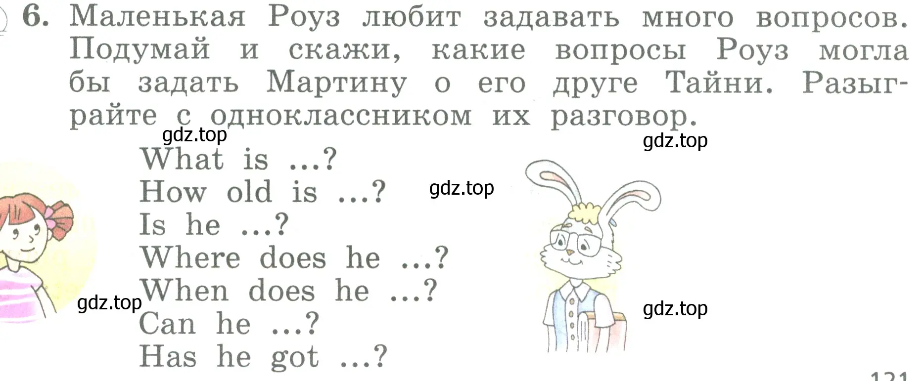 Условие номер 6 (страница 121) гдз по английскому языку 3 класс Биболетова, Денисенко, учебник