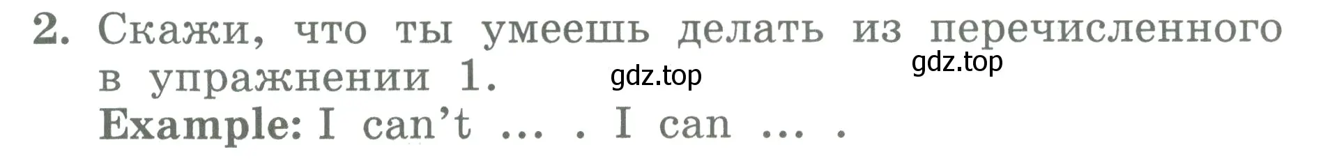 Условие номер 2 (страница 122) гдз по английскому языку 3 класс Биболетова, Денисенко, учебник