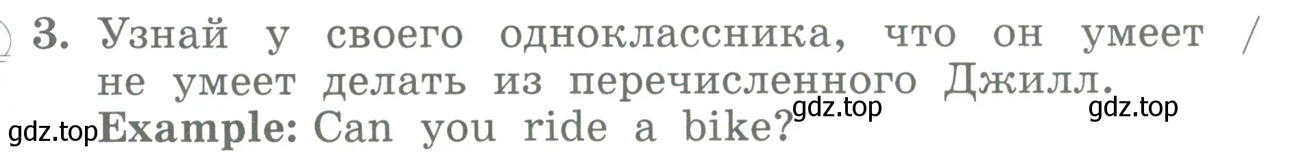 Условие номер 3 (страница 122) гдз по английскому языку 3 класс Биболетова, Денисенко, учебник