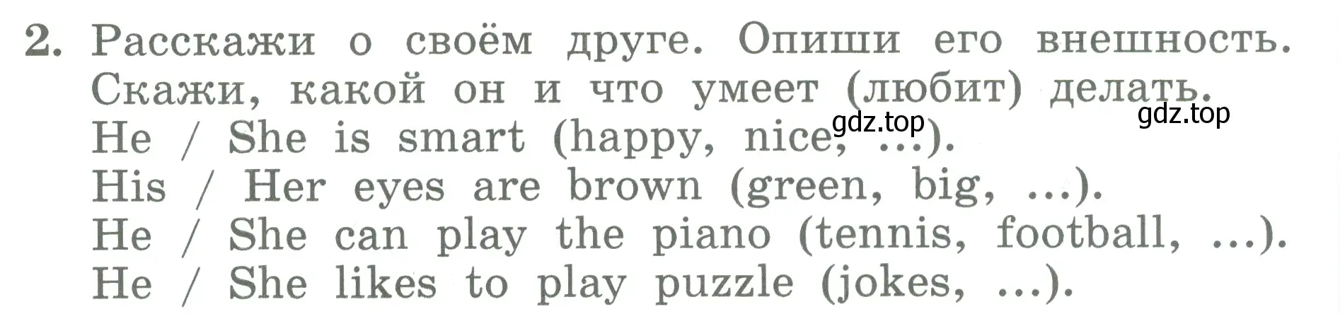 Условие номер 2 (страница 124) гдз по английскому языку 3 класс Биболетова, Денисенко, учебник