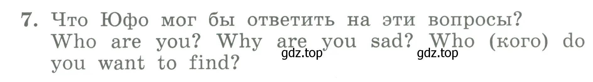 Условие номер 7 (страница 126) гдз по английскому языку 3 класс Биболетова, Денисенко, учебник