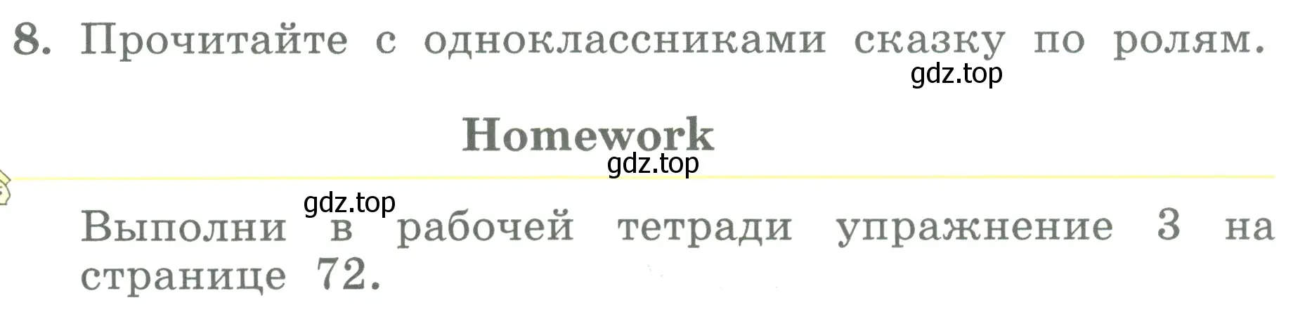 Условие номер 8 (страница 126) гдз по английскому языку 3 класс Биболетова, Денисенко, учебник