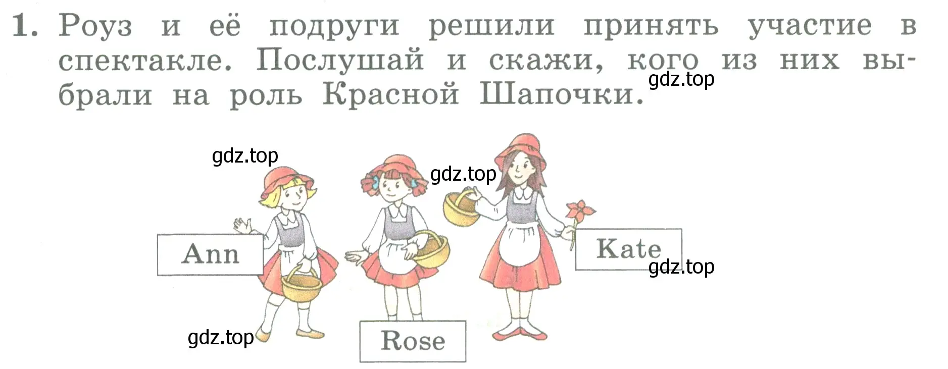 Условие номер 1 (страница 126) гдз по английскому языку 3 класс Биболетова, Денисенко, учебник