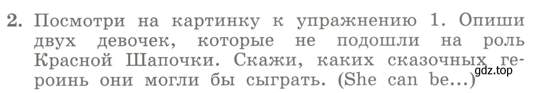 Условие номер 2 (страница 126) гдз по английскому языку 3 класс Биболетова, Денисенко, учебник