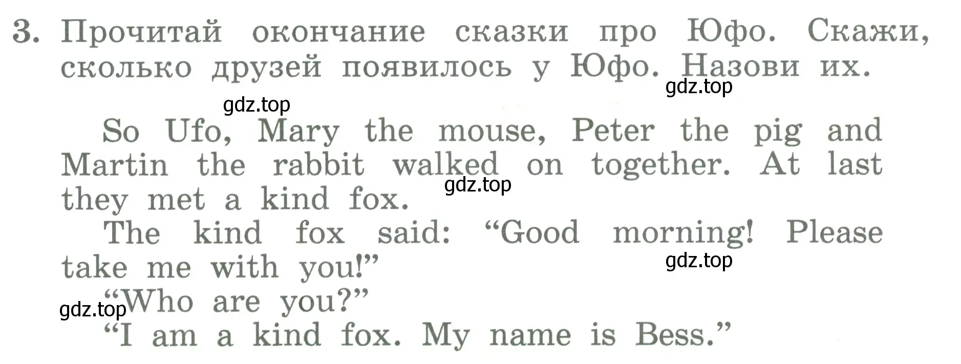 Условие номер 3 (страница 126) гдз по английскому языку 3 класс Биболетова, Денисенко, учебник