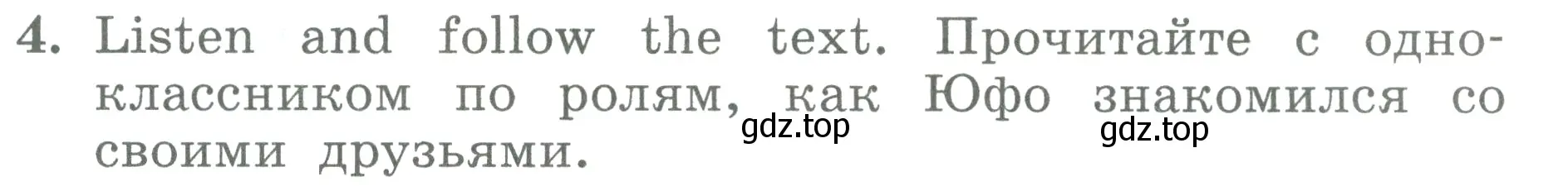 Условие номер 4 (страница 127) гдз по английскому языку 3 класс Биболетова, Денисенко, учебник