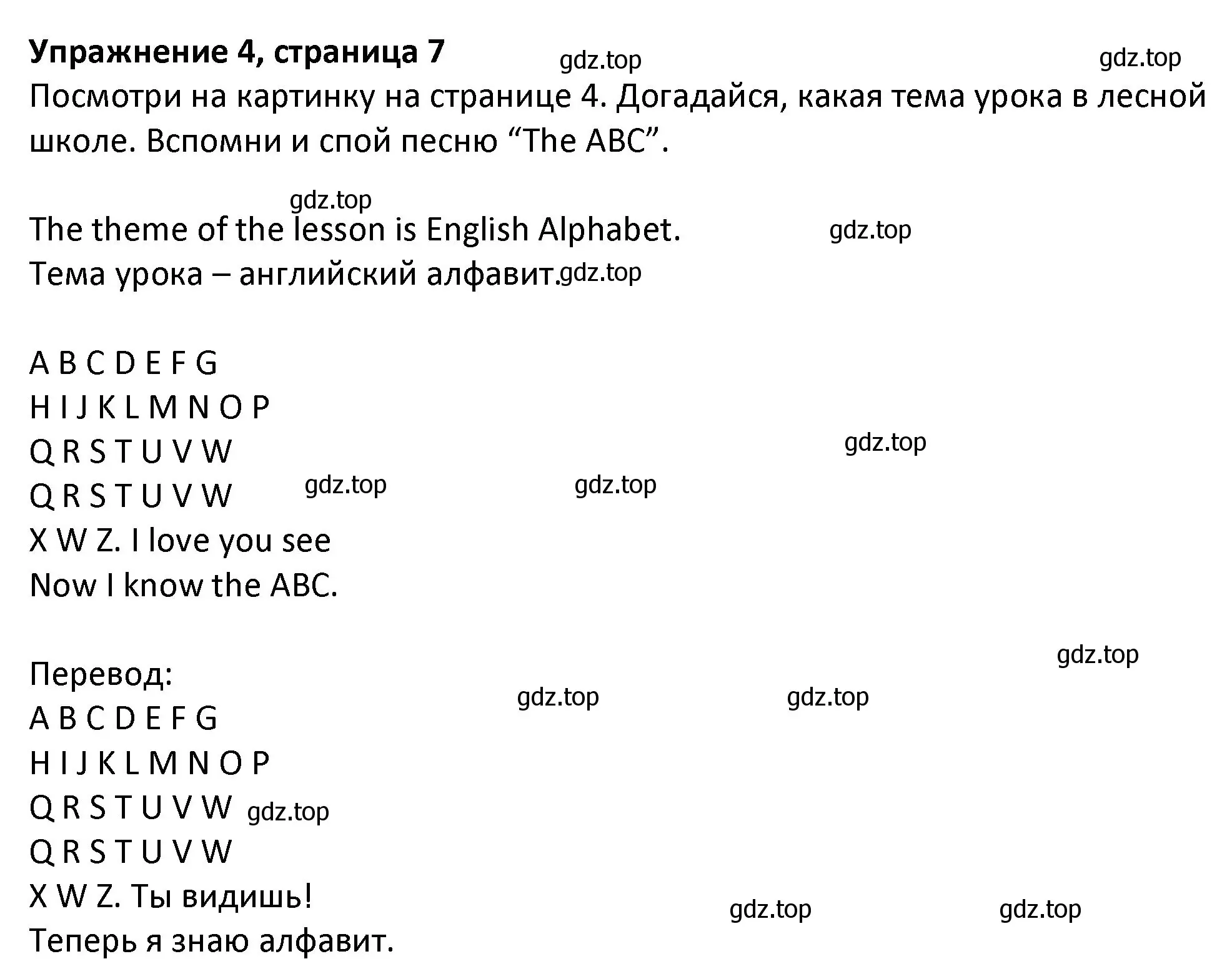 Решение номер 4 (страница 7) гдз по английскому языку 3 класс Биболетова, Денисенко, учебник