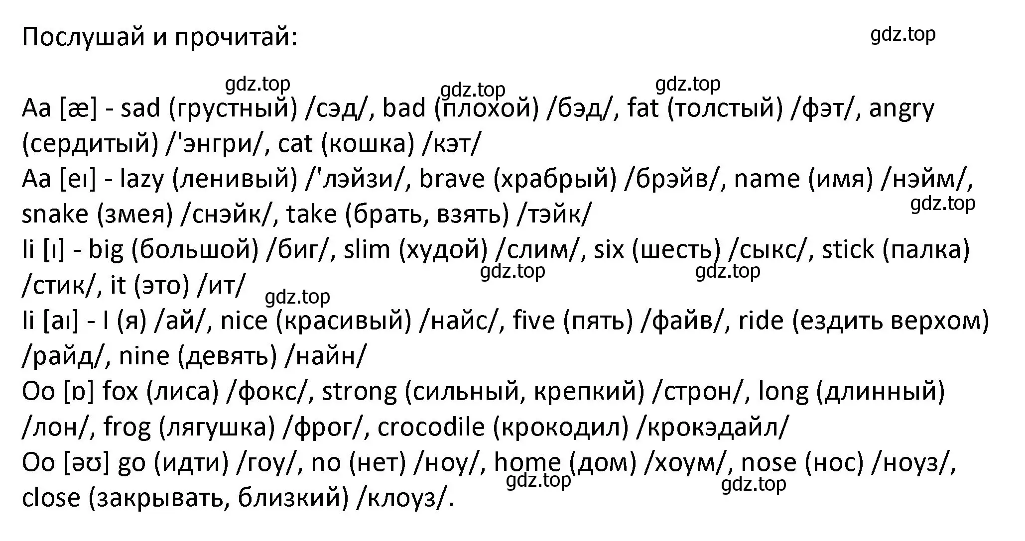 Решение номер 5 (страница 7) гдз по английскому языку 3 класс Биболетова, Денисенко, учебник