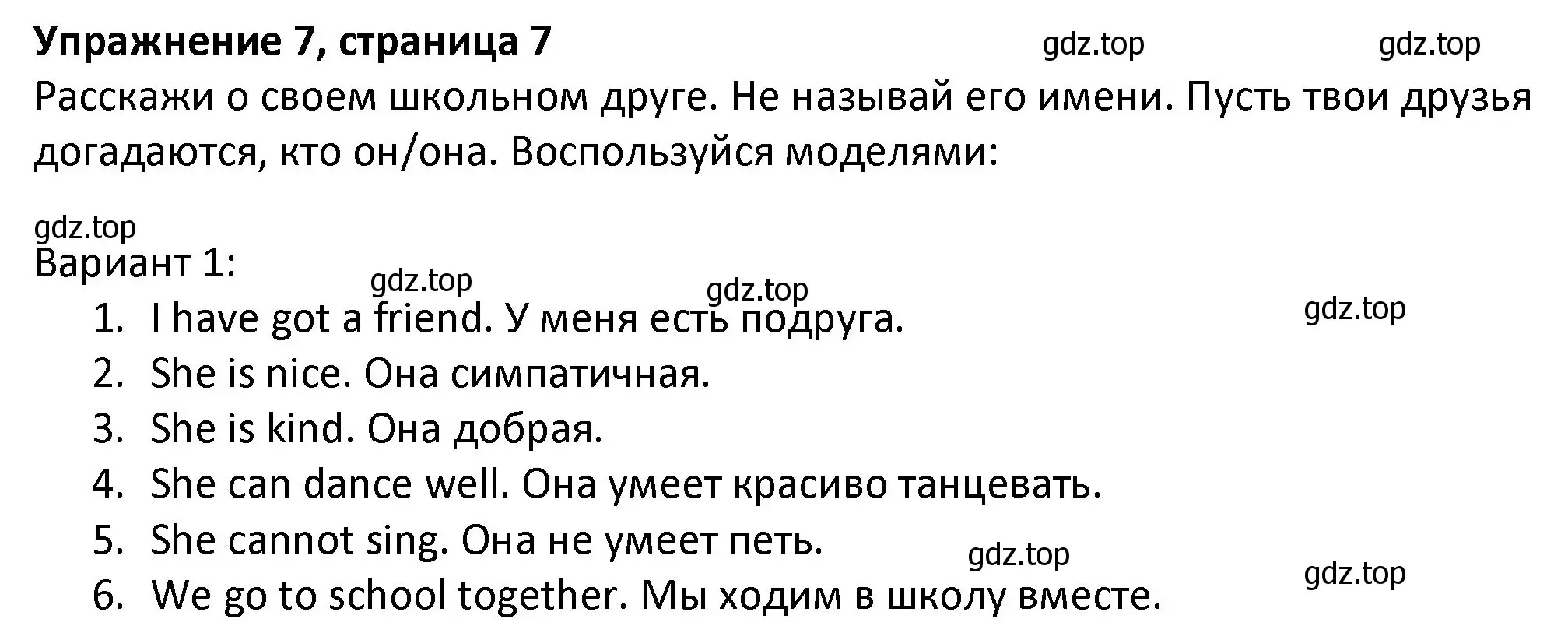 Решение номер 7 (страница 7) гдз по английскому языку 3 класс Биболетова, Денисенко, учебник