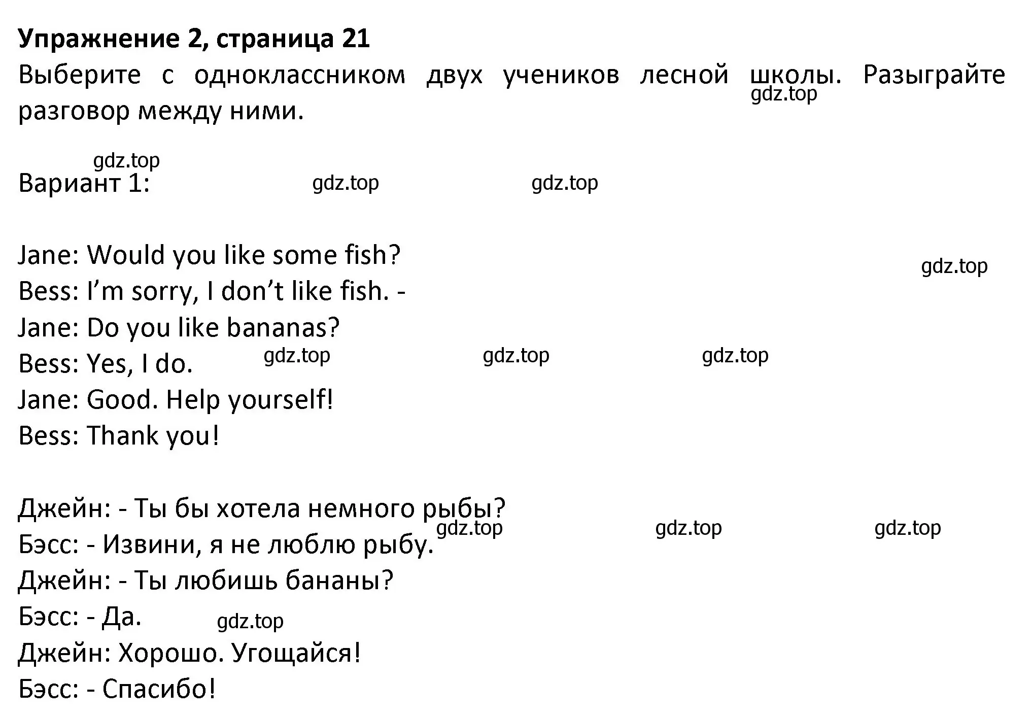 Решение номер 2 (страница 21) гдз по английскому языку 3 класс Биболетова, Денисенко, учебник