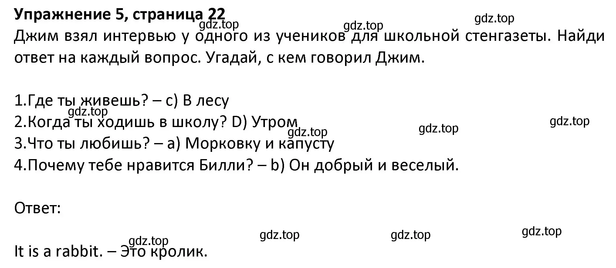 Решение номер 5 (страница 22) гдз по английскому языку 3 класс Биболетова, Денисенко, учебник